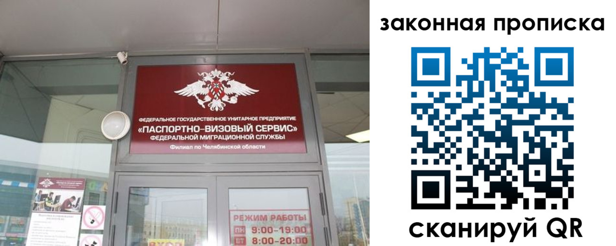 временная регистрация законно в Рязани